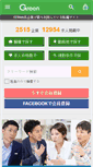 Mobile Screenshot of green-japan.com